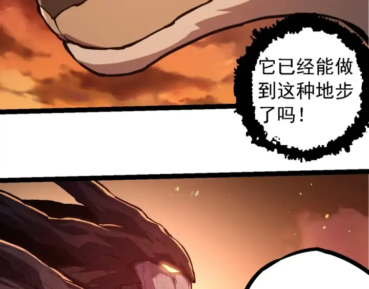 《从大树开始的进化》第217话 神树的宣战图93