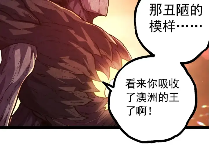《从大树开始的进化》第217话 神树的宣战图94