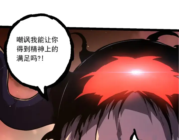 《从大树开始的进化》第217话 神树的宣战图95