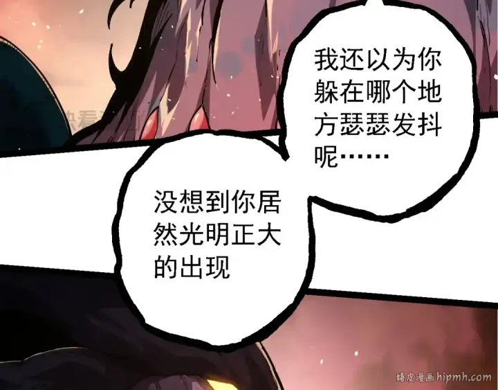 《从大树开始的进化》第217话 神树的宣战图96