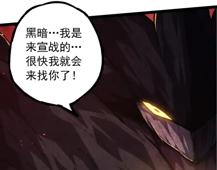 《从大树开始的进化》第217话 神树的宣战图98