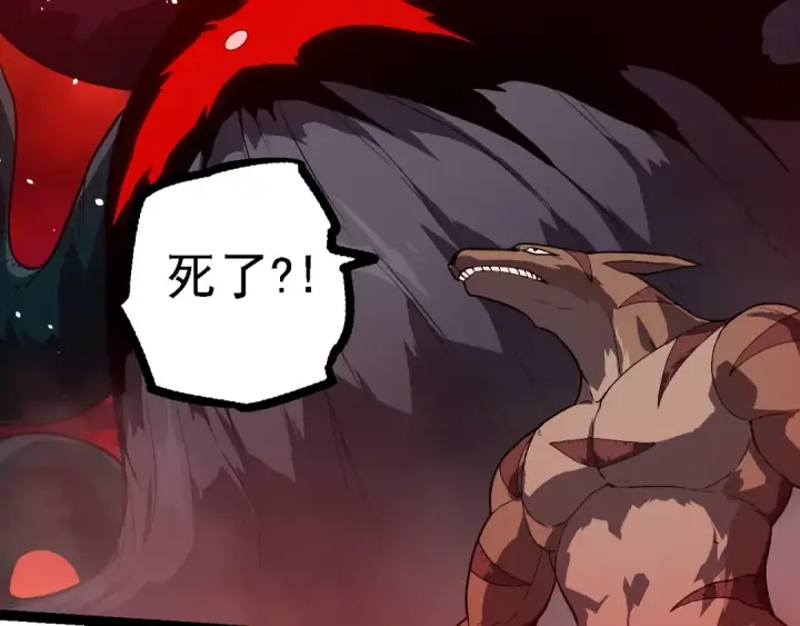 《从大树开始的进化》第218话 全面开战图12