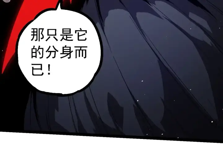 《从大树开始的进化》第218话 全面开战图14