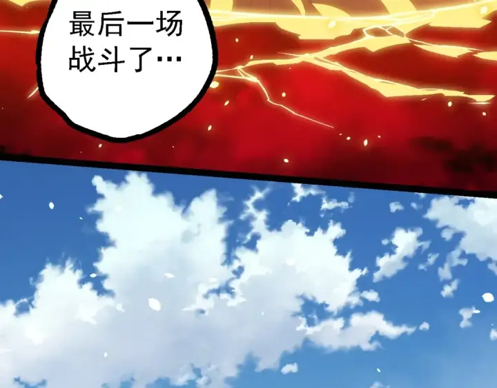 《从大树开始的进化》第218话 全面开战图19