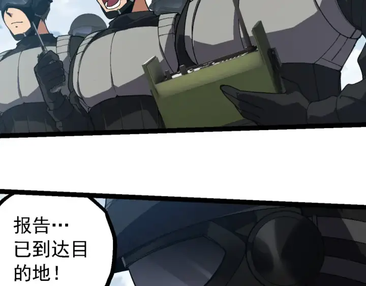 《从大树开始的进化》第218话 全面开战图26