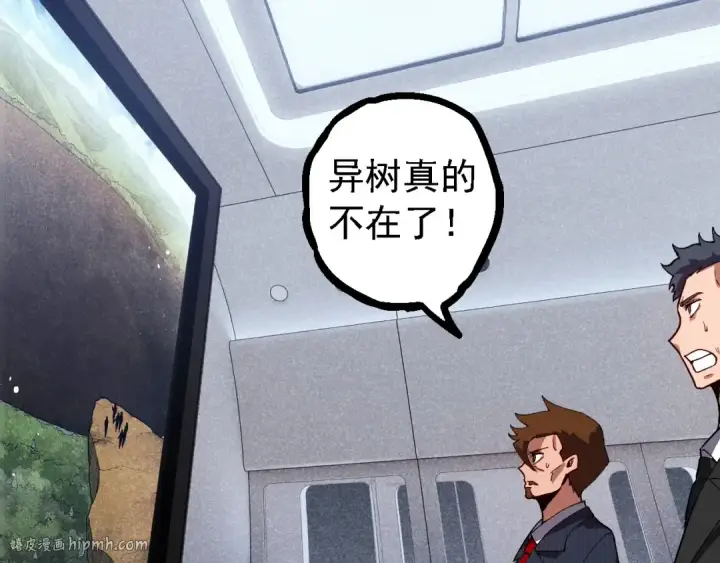 《从大树开始的进化》第218话 全面开战图32