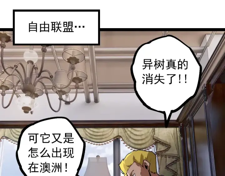 《从大树开始的进化》第218话 全面开战图35