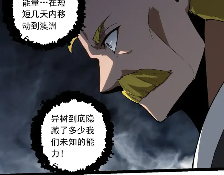 《从大树开始的进化》第218话 全面开战图37