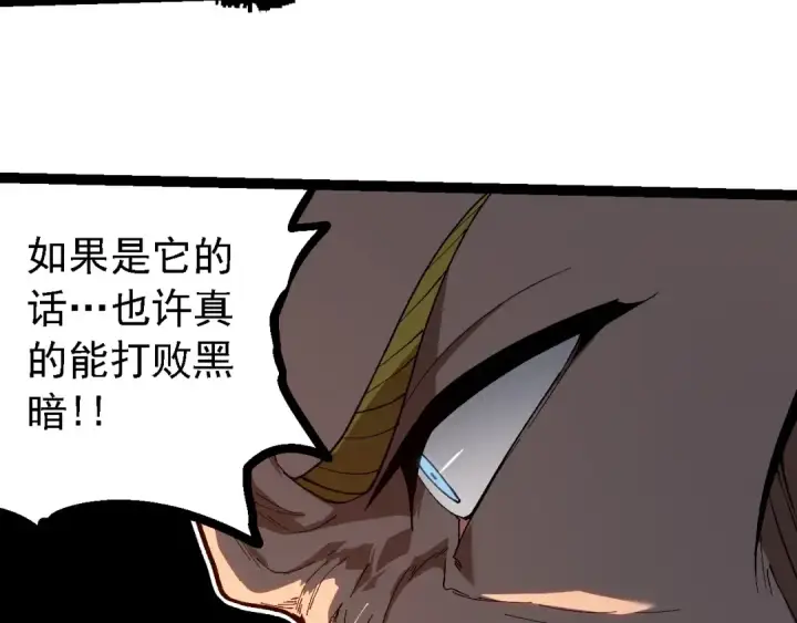 《从大树开始的进化》第218话 全面开战图38