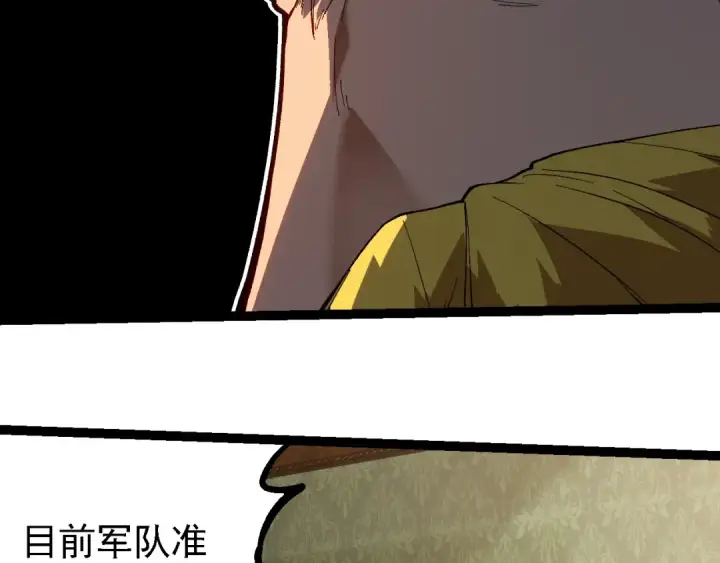 《从大树开始的进化》第218话 全面开战图39
