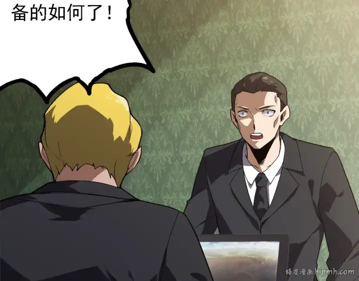 《从大树开始的进化》第218话 全面开战图40