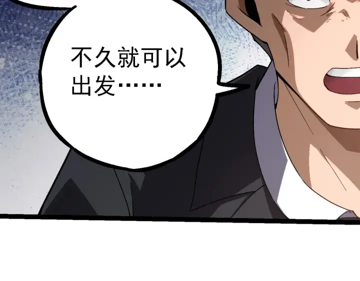 《从大树开始的进化》第218话 全面开战图42