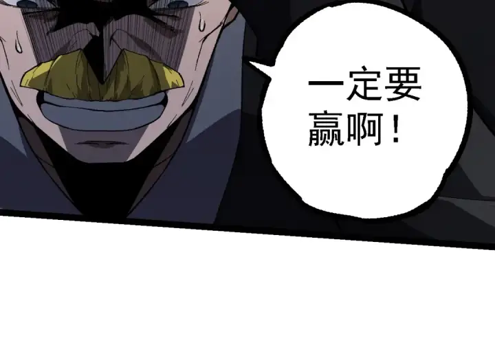《从大树开始的进化》第218话 全面开战图44