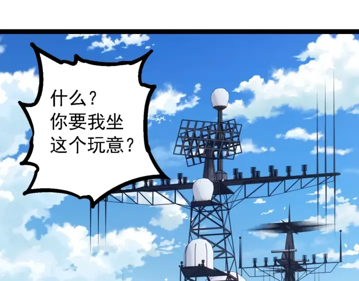 《从大树开始的进化》第218话 全面开战图45