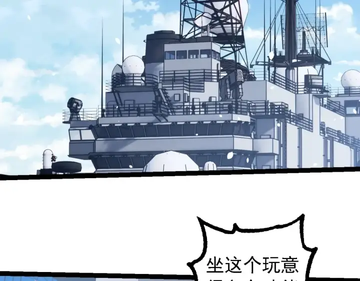 《从大树开始的进化》第218话 全面开战图46