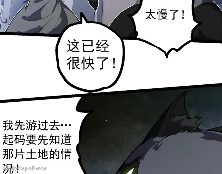 《从大树开始的进化》第218话 全面开战图48