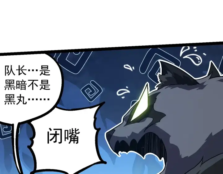 《从大树开始的进化》第218话 全面开战图50