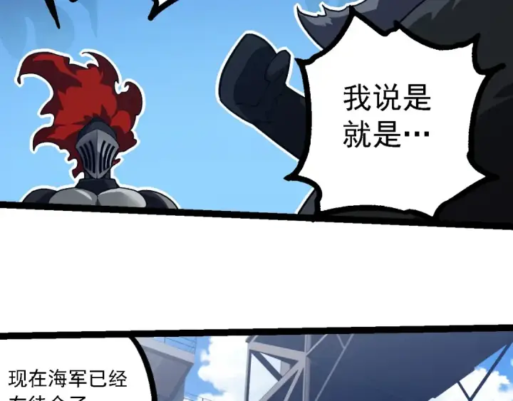 《从大树开始的进化》第218话 全面开战图51