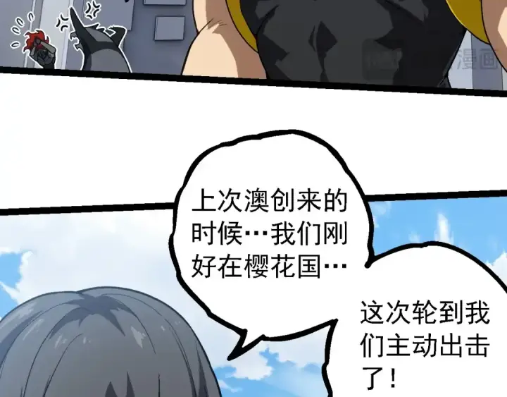 《从大树开始的进化》第218话 全面开战图53