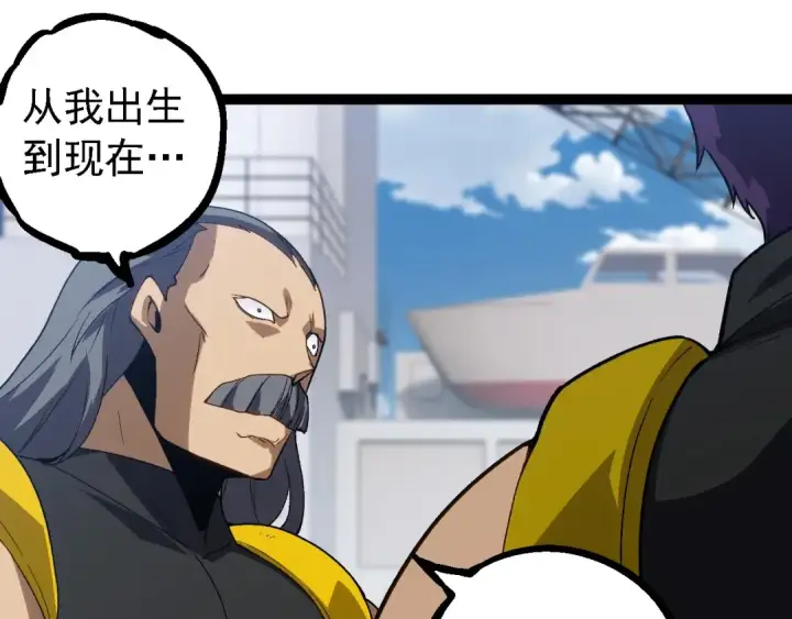 《从大树开始的进化》第218话 全面开战图55
