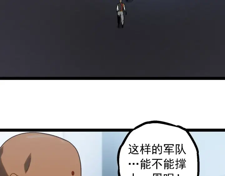 《从大树开始的进化》第218话 全面开战图58