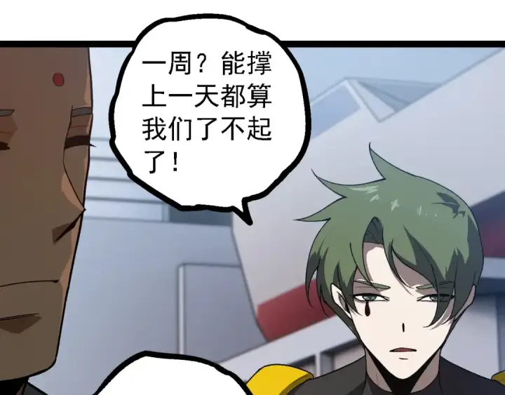 《从大树开始的进化》第218话 全面开战图60