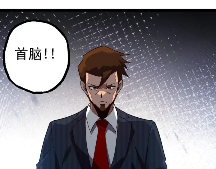 《从大树开始的进化》第218话 全面开战图65