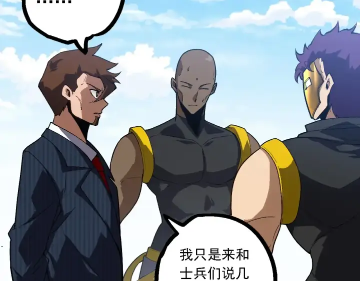 《从大树开始的进化》第218话 全面开战图69