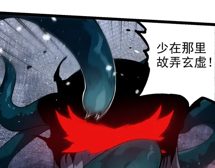《从大树开始的进化》第218话 全面开战图7