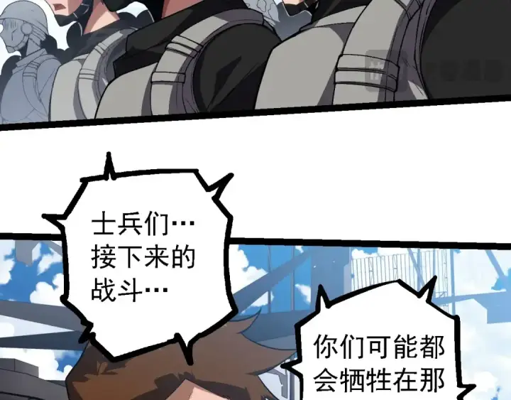 《从大树开始的进化》第218话 全面开战图73