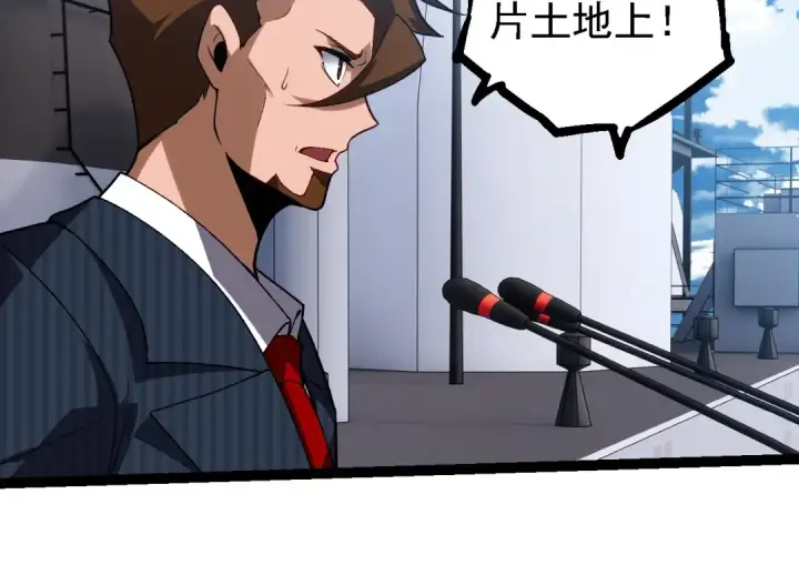 《从大树开始的进化》第218话 全面开战图74