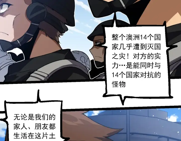 《从大树开始的进化》第218话 全面开战图76