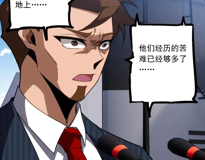 《从大树开始的进化》第218话 全面开战图77