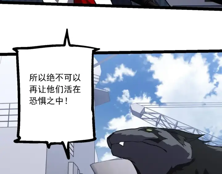 《从大树开始的进化》第218话 全面开战图78
