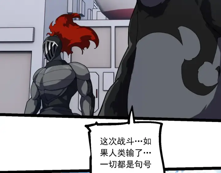 《从大树开始的进化》第218话 全面开战图79