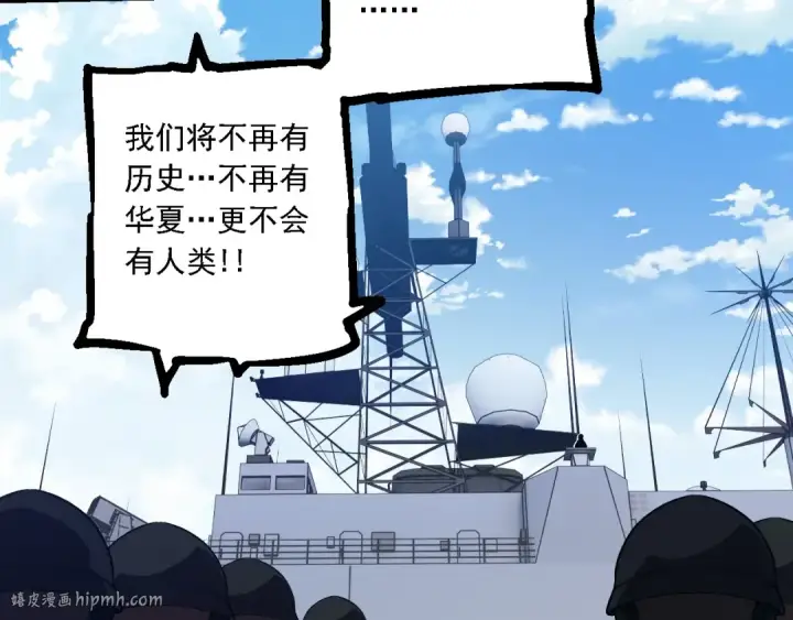 《从大树开始的进化》第218话 全面开战图80