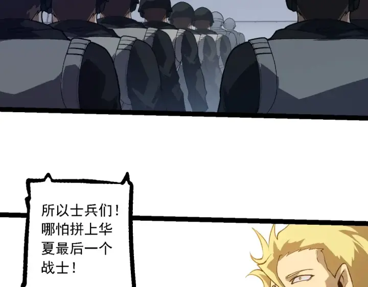 《从大树开始的进化》第218话 全面开战图81