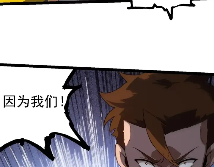 《从大树开始的进化》第218话 全面开战图83