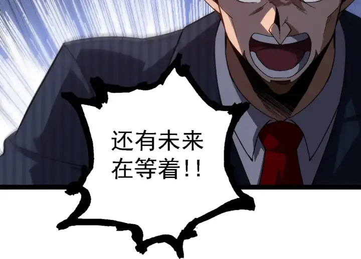 《从大树开始的进化》第218话 全面开战图84