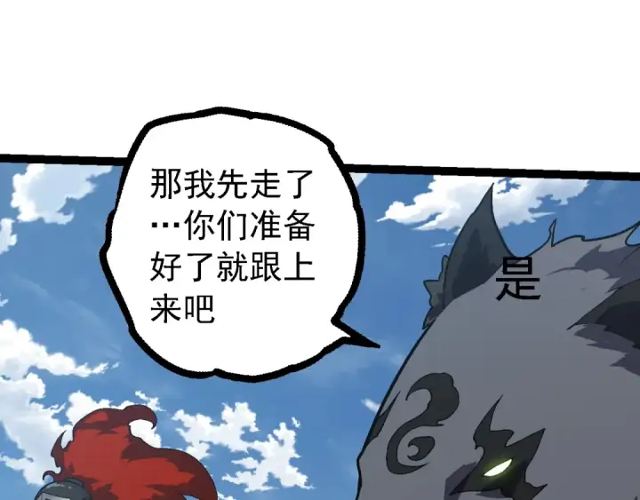 《从大树开始的进化》第218话 全面开战图90