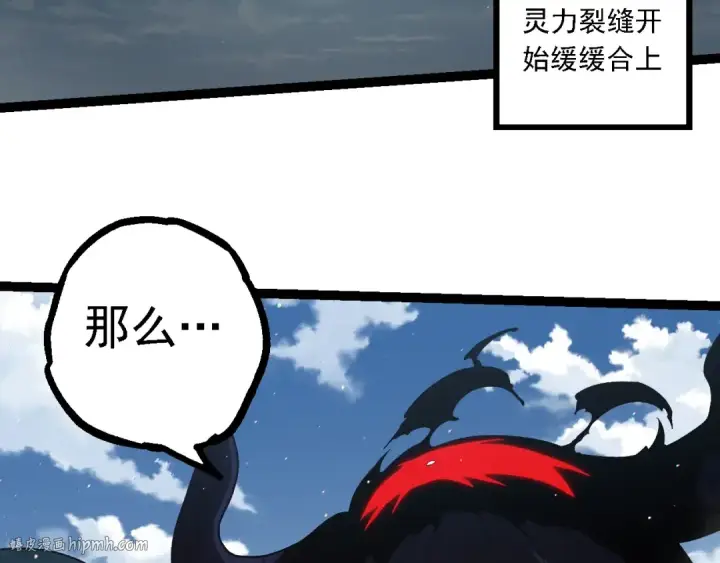 《从大树开始的进化》第218话 全面开战图96