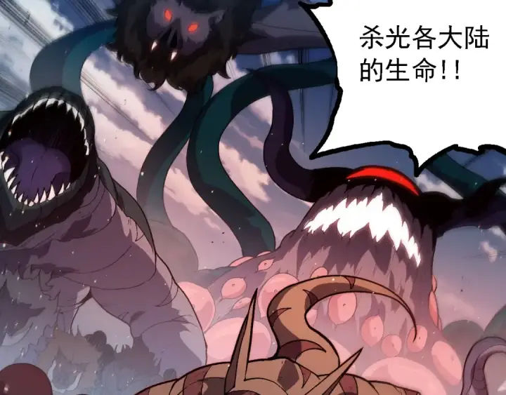 《从大树开始的进化》第218话 全面开战图98
