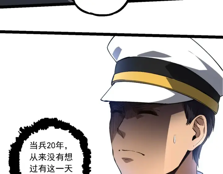 《从大树开始的进化》第219话 全军出击图100