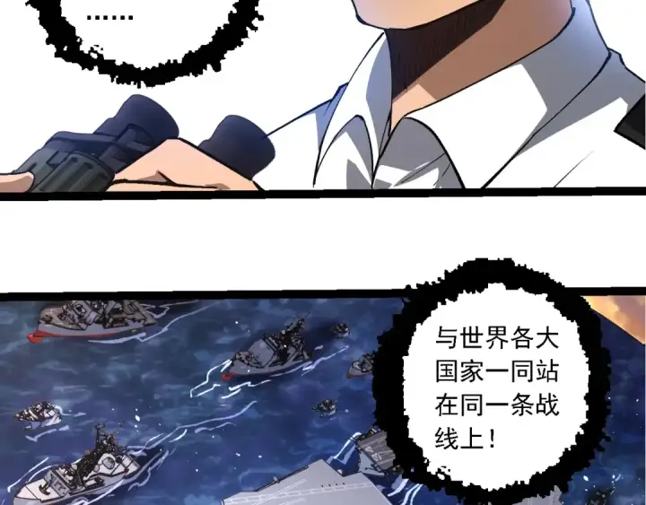 《从大树开始的进化》第219话 全军出击图101