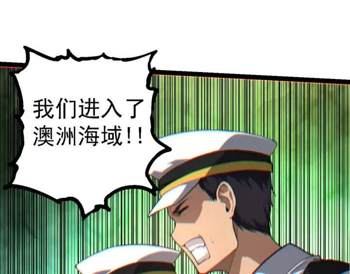《从大树开始的进化》第219话 全军出击图105