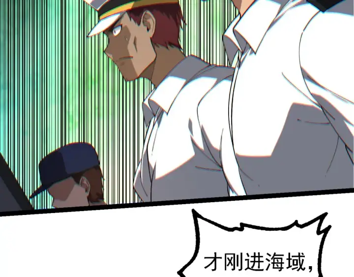 《从大树开始的进化》第219话 全军出击图106