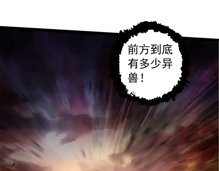 《从大树开始的进化》第219话 全军出击图109