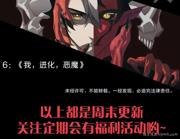 《从大树开始的进化》第219话 全军出击图121