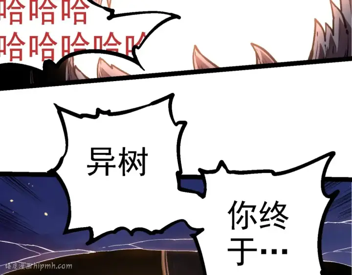 《从大树开始的进化》第219话 全军出击图16