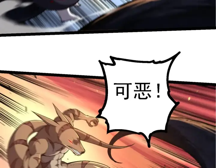 《从大树开始的进化》第219话 全军出击图33